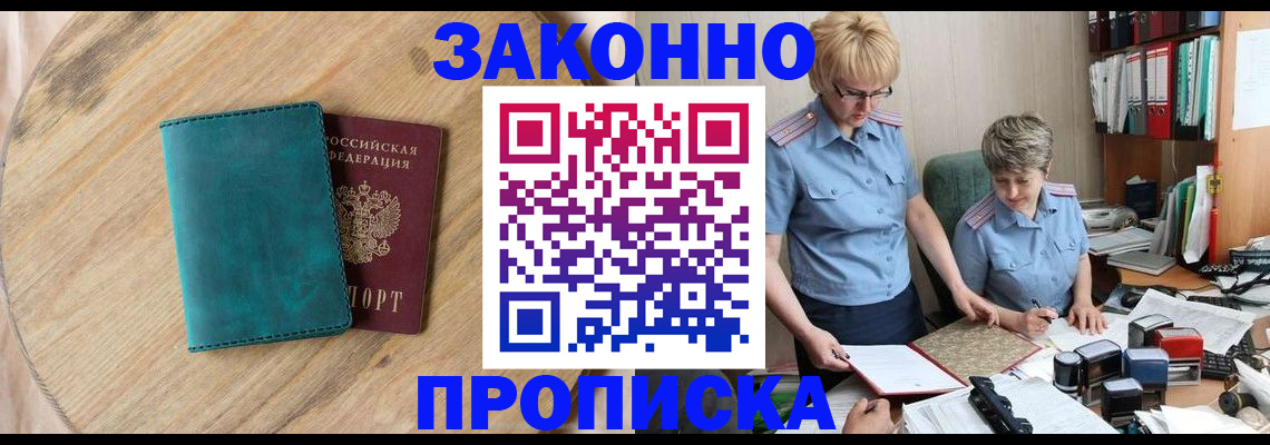 временная регистрация адрес в Стародубе