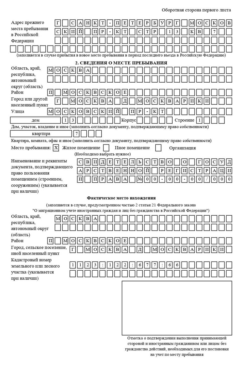 временная регистрация в Стародубе временная регистрация в Стародубе