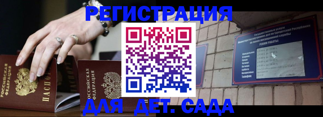 миграционный учет в Стародубе