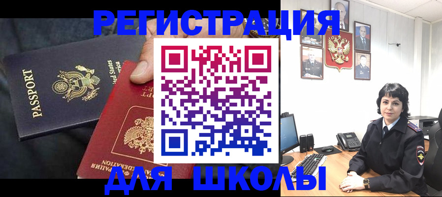 миграционный учет в Стародубе