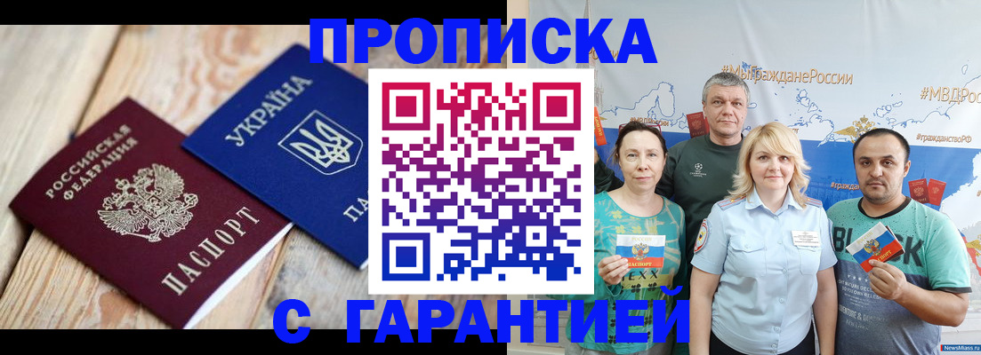 прописка для военкомата в Стародубе
