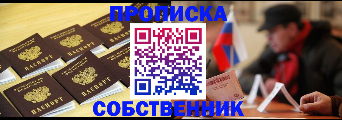 где прописаться в Стародубе